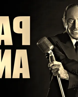 Paul Anka Morristown